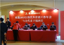 各江铃代理商酒店现场签到